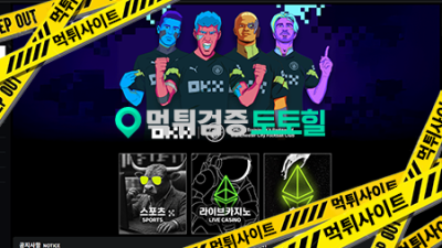 오케이엑스 배팅 진행중 탈퇴