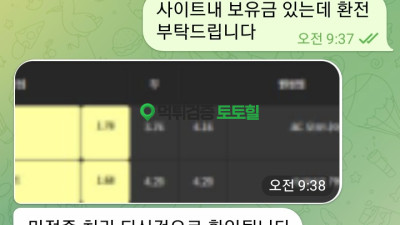 아폴론 먹튀