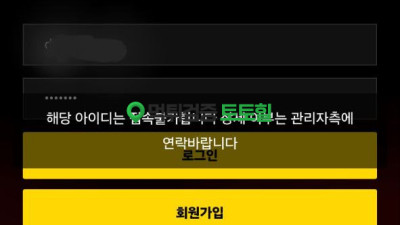 묵찌빠 구멍가게 먹튀