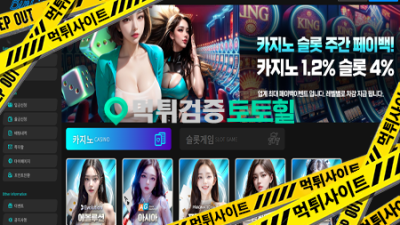 빙고카지노 25만먹튀