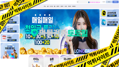 롱카지노