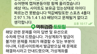 20먹튀 아이디자르네요