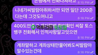 파티  하 혈압오른다