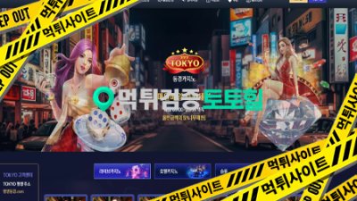 동경카지노오늘새벽먹티함ㅠㅜ