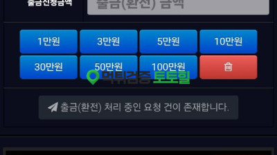 청담 먹튀!!!!