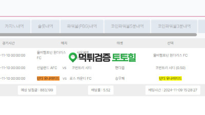 피치 원금까지 먹튀