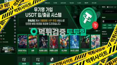 파크 (xx핫 배너 가입)