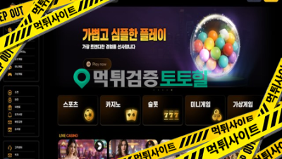 더벳 양아치 먹튀사이트