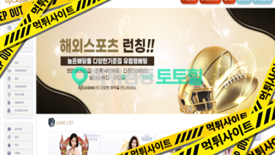 69카지노 먹튀