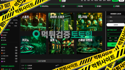 인컴벳 먹튀요.