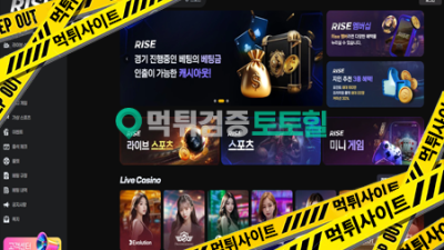 벳라이즈 입먹사이트