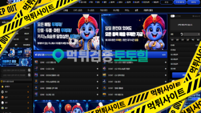 지니 입금하자마자먹튀