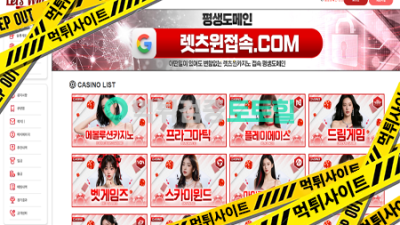 레츠윈(Let'sWin)