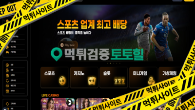 더벳 thebet 먹튀양아치 사이트 신고합니다