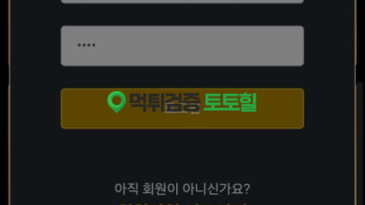 실벳 900만원 먹튀