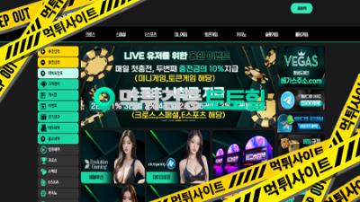 베가스 먹튀ㅡㅡ
