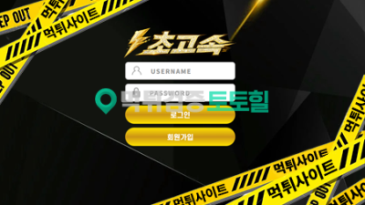 초고속
