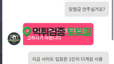 대박벳 먹튀 사용중지