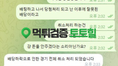 쿨뱃 악질 쓰레기