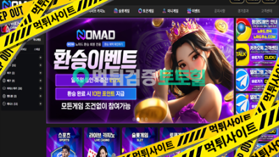 노마드 원금도 안주는 강도새끼들