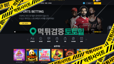 아바계열 USDT벳 쩐주 돈떨어짐 이용중지