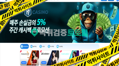 하이퍼 먹튀