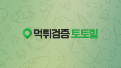구구벳(99bet) 아직도 환 없음