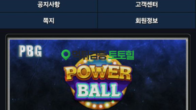 오티스 OTIS 먹튀
