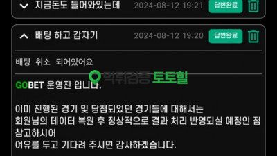 고벳