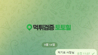 맘바 당첨금 몰수후 먹튀하는 사이