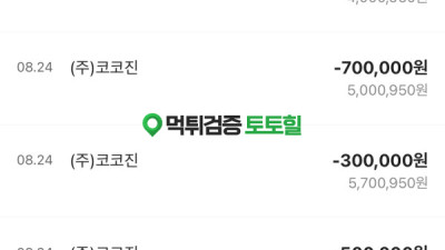 공감 (구) 모코