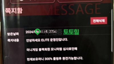 엘리트 개 씹먹사