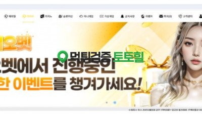 티오벳