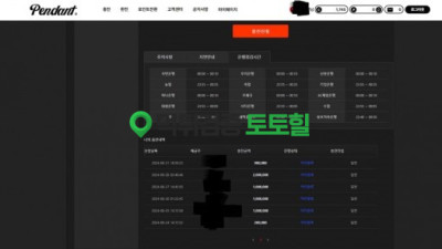 펜던트