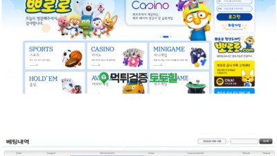 뽀로로