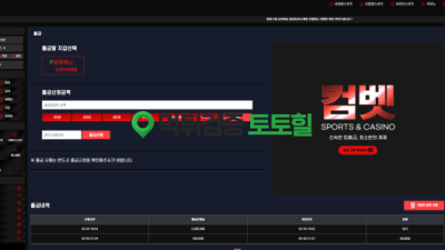 컴벳 먹튀조심!