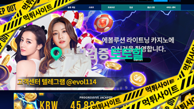 입먹튀 개악질싸이트 51만 절대사용금지