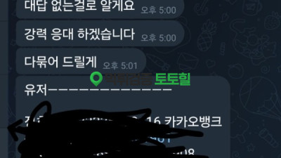 딥시크 입금먹튀 + 당첨금 먹튀 + 협박 +통장협박까지 절대쓰지마세요