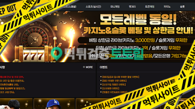 힐카지노 먹튀 사건사건 존나많음