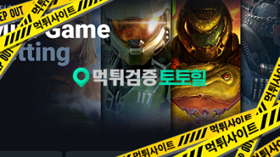 마린사이트 2000만원 먹튀