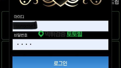 3681만먹튀