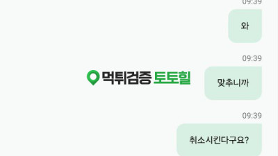 153만원먹튀