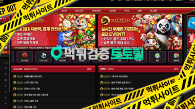 개먹싸 마카오 888