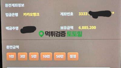 빅이어 1300먹튀