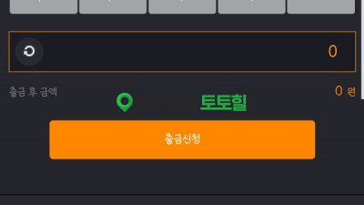 클릭 환전버튼 x