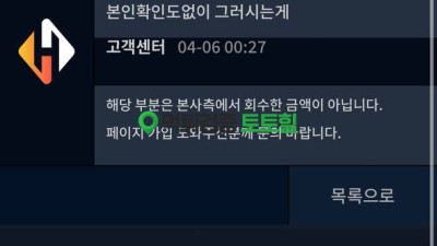헤이벳 돈 감습니다