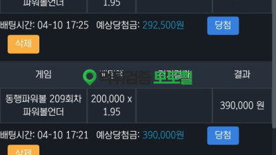 라스광고 가나벳 먹튀여