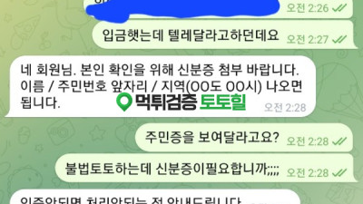 위너 입금먹튀