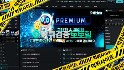 AI토토 양방드립쌩실벳먹튀하는곳