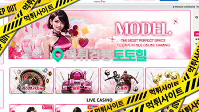 모델카지노
